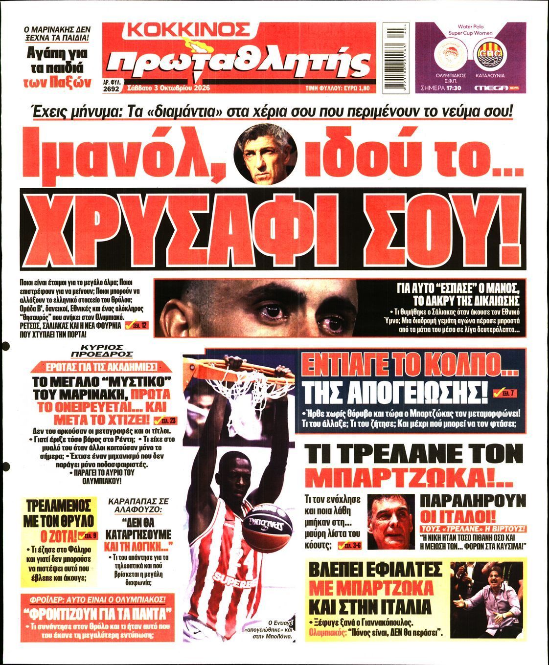 Πρωτοσέλιδο εφημερίδας ΠΡΩΤΑΘΛΗΤΗΣ, Σάββατο 3 Οκτωβρίου 2026