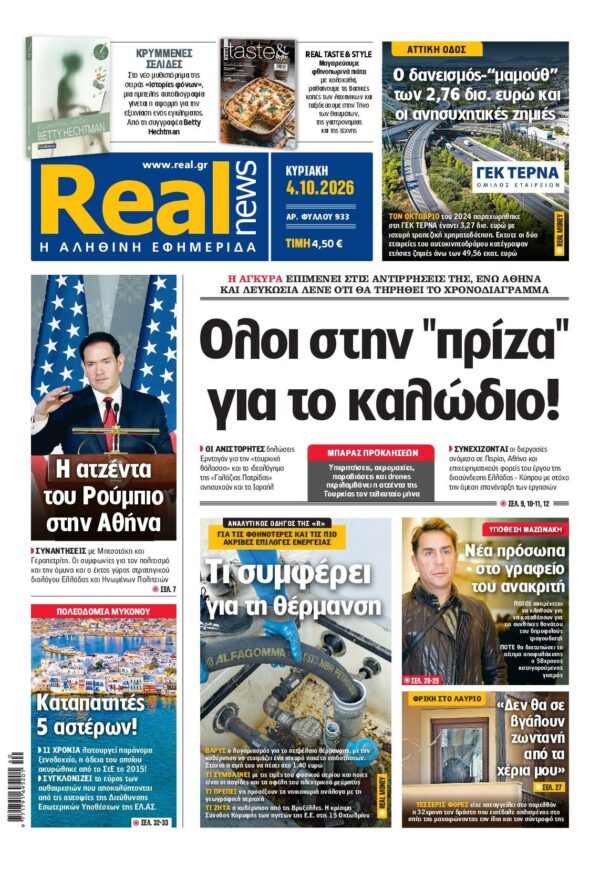 REAL NEWS