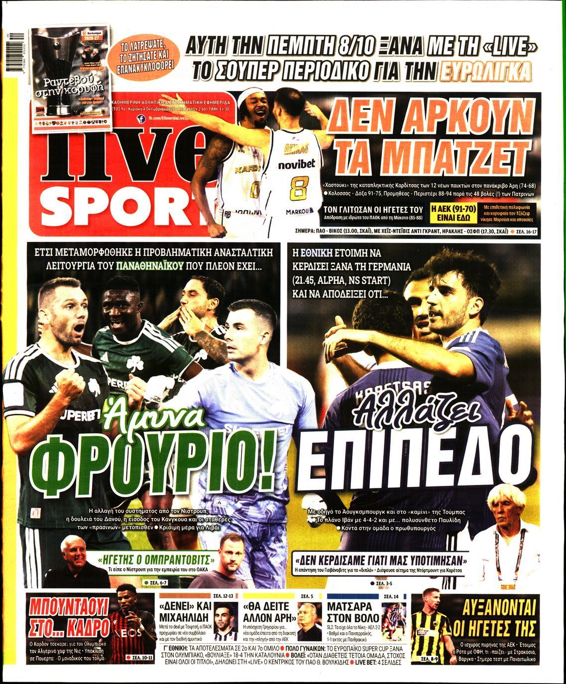 Πρωτοσέλιδο εφημερίδας LIVE SPORT ΚΥΡΙΑΚΗΣ, Κυριακή 4 Οκτωβρίου 2026