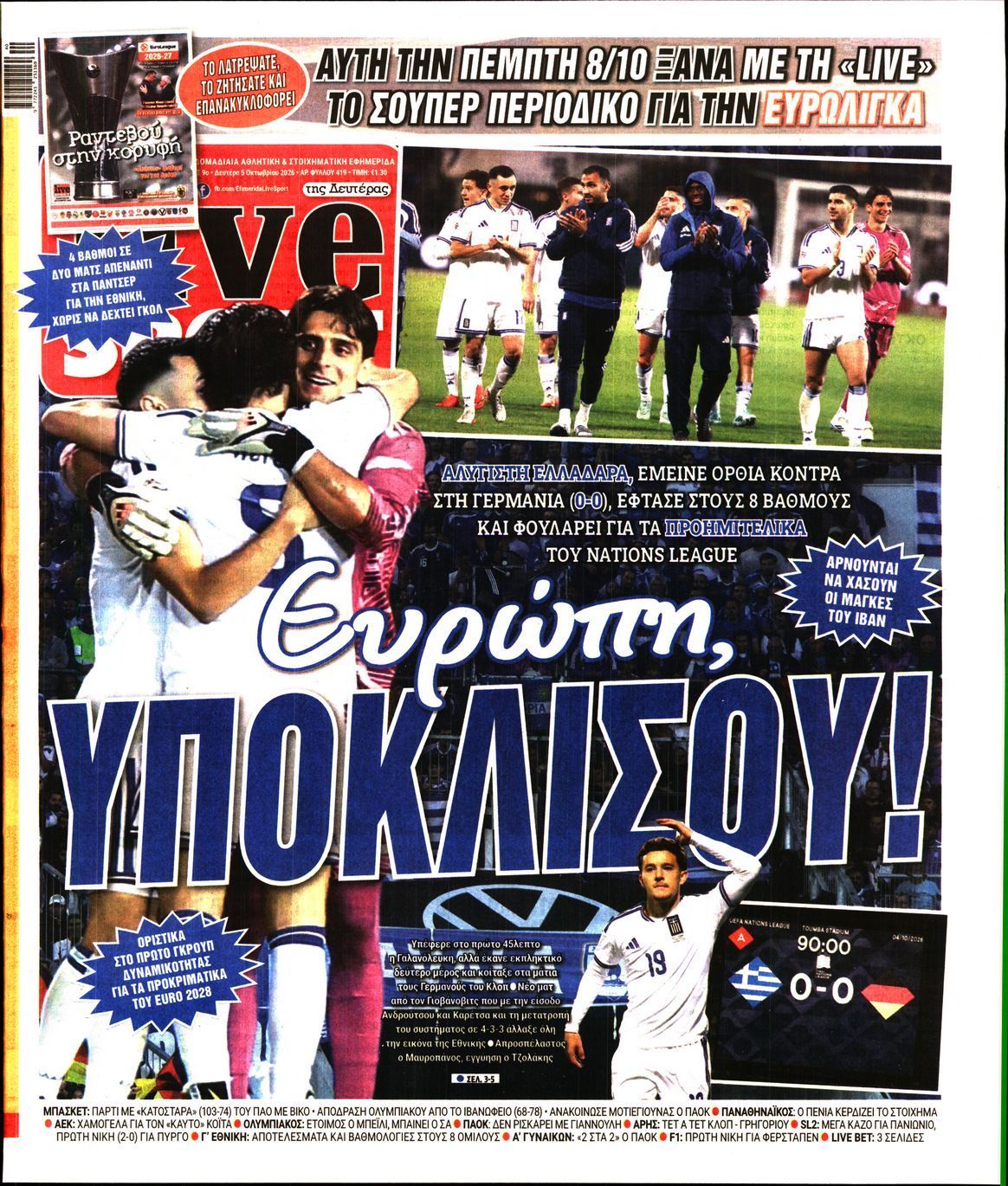 Πρωτοσέλιδο εφημερίδας LIVE SPORT, Δευτέρα 5 Οκτωβρίου 2026