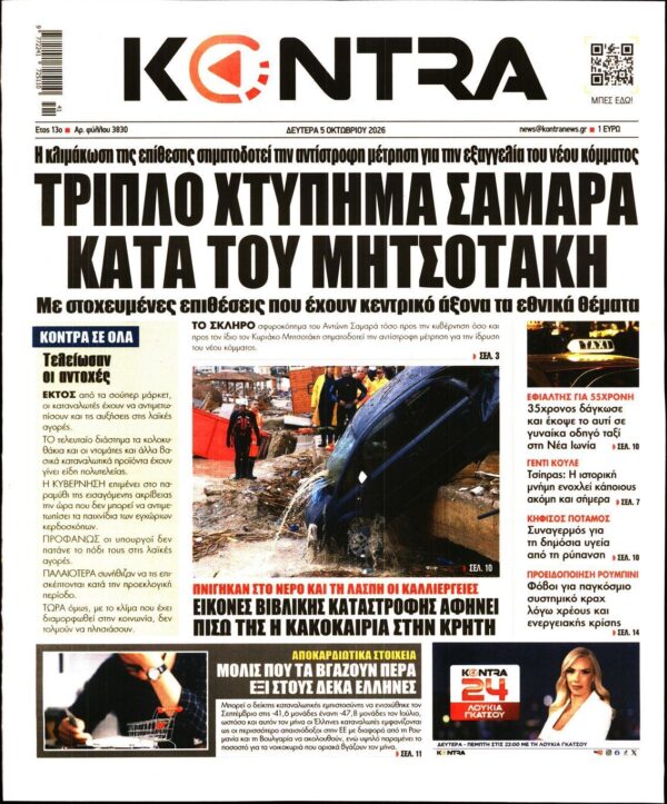 KONTRA NEWS