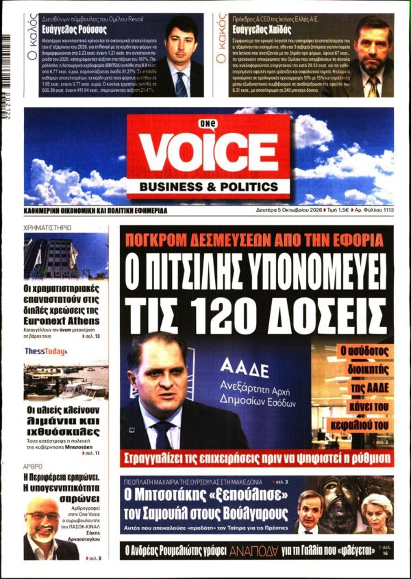 ONE VOICE