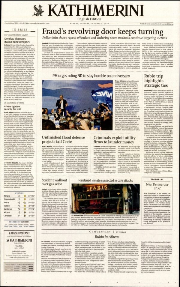 INTERNATIONAL NEW YORK TIMES_KATHIMERINI