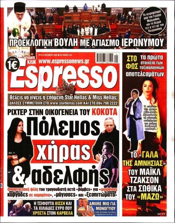 ESPRESSO
