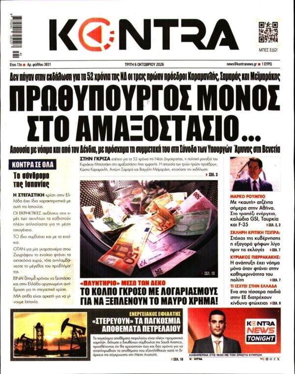 KONTRA NEWS