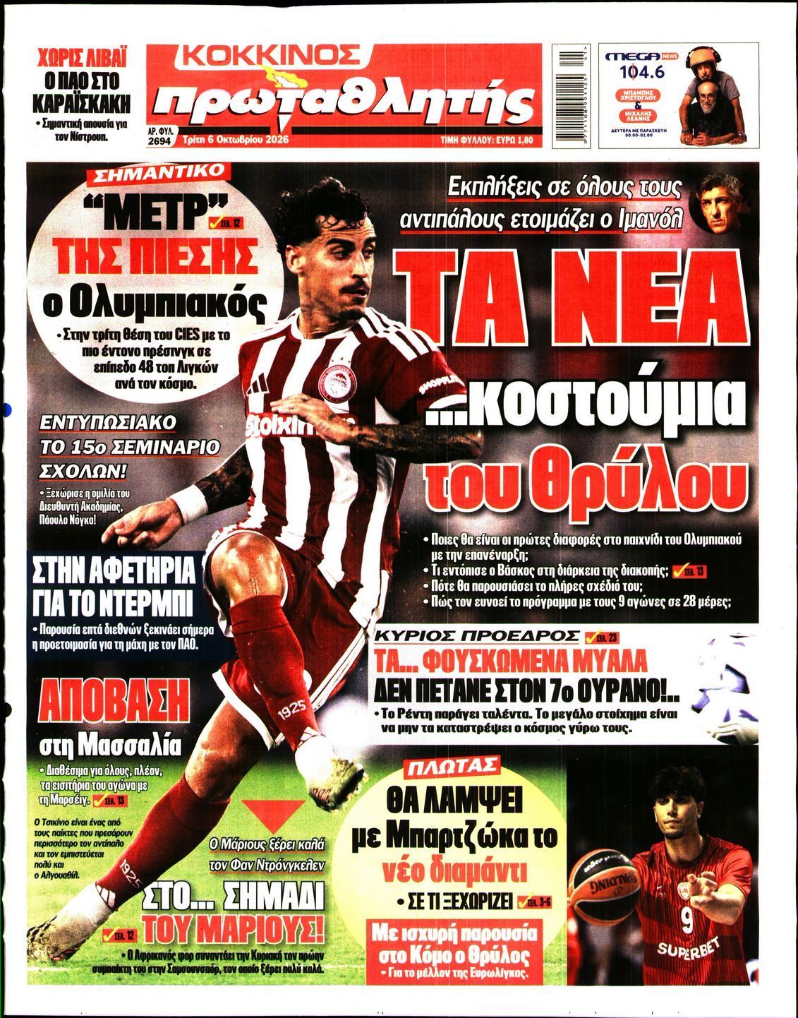 Πρωτοσέλιδο εφημερίδας ΠΡΩΤΑΘΛΗΤΗΣ, Τρίτη 6 Οκτωβρίου 2026