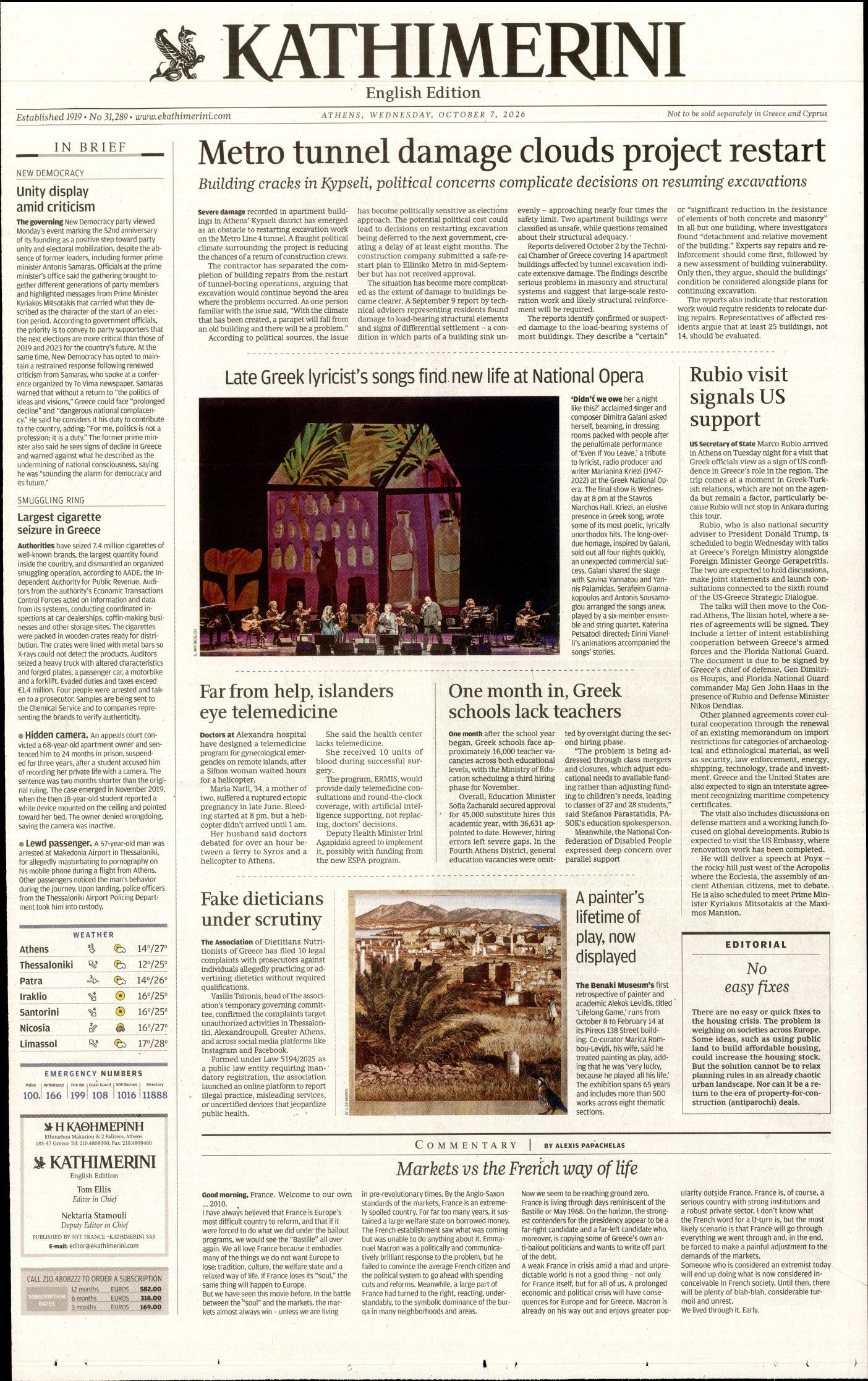 Πρωτοσέλιδο εφημερίδας INTERNATIONAL NEW YORK TIMES_KATHIMERINI, Τετάρτη 7 Οκτωβρίου 2026