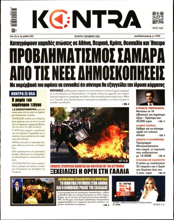 KONTRA NEWS