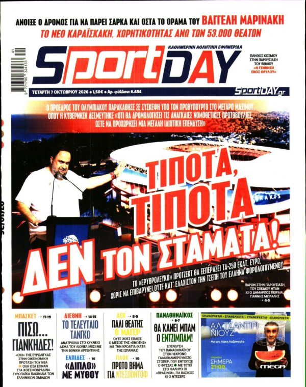 SPORTDAY