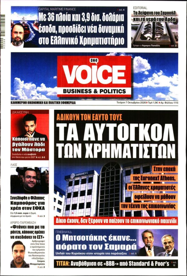 ONE VOICE