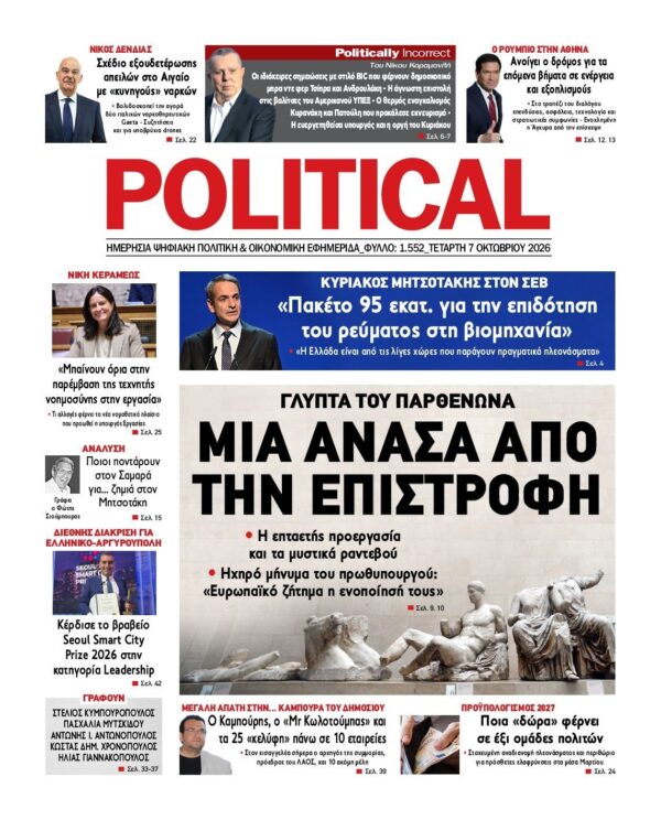 POLITICAL