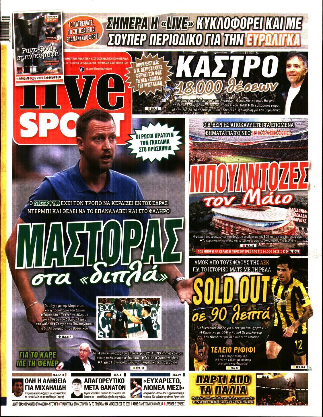 Πρωτοσέλιδο εφημερίδας LIVE SPORT, Πέμπτη 8 Οκτωβρίου 2026
