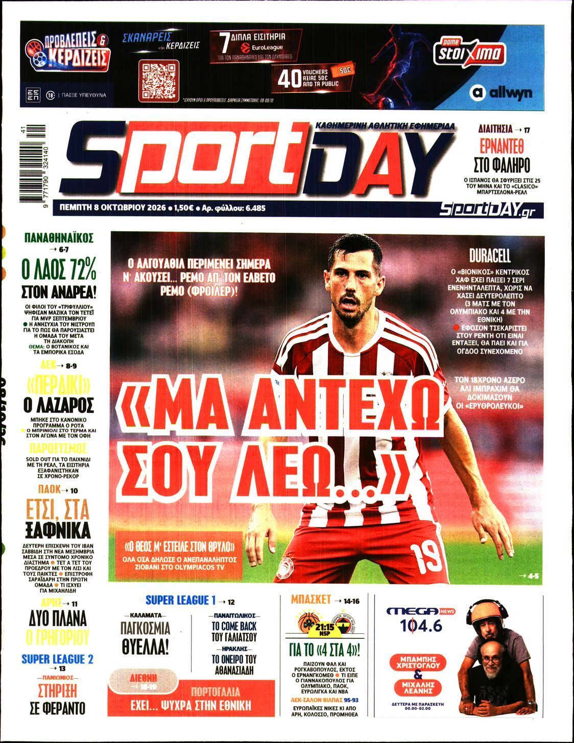 Πρωτοσέλιδο εφημερίδας SPORTDAY, Πέμπτη 8 Οκτωβρίου 2026