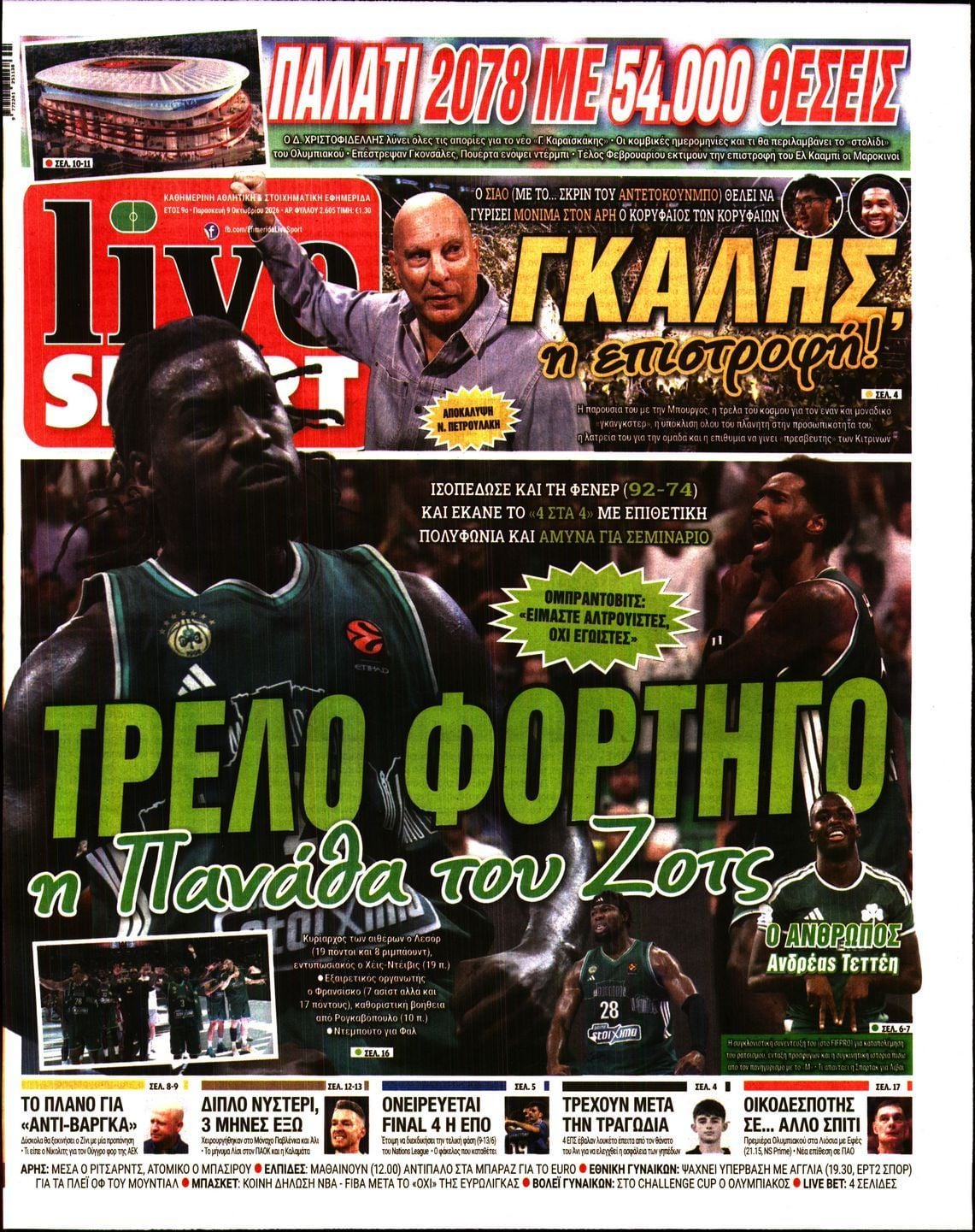 Πρωτοσέλιδο εφημερίδας LIVE SPORT, Παρασκευή 9 Οκτωβρίου 2026