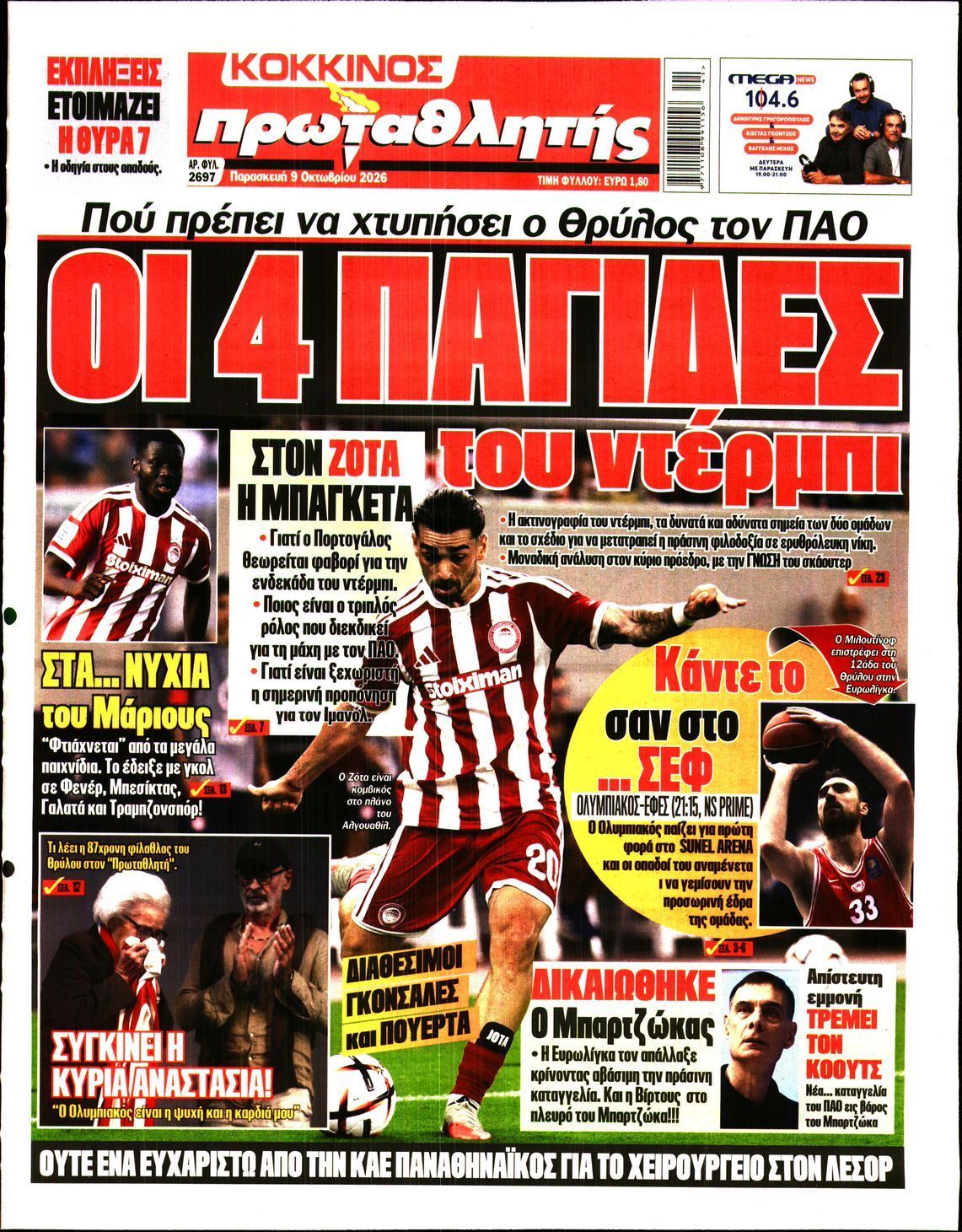 Πρωτοσέλιδο εφημερίδας ΠΡΩΤΑΘΛΗΤΗΣ, Παρασκευή 9 Οκτωβρίου 2026
