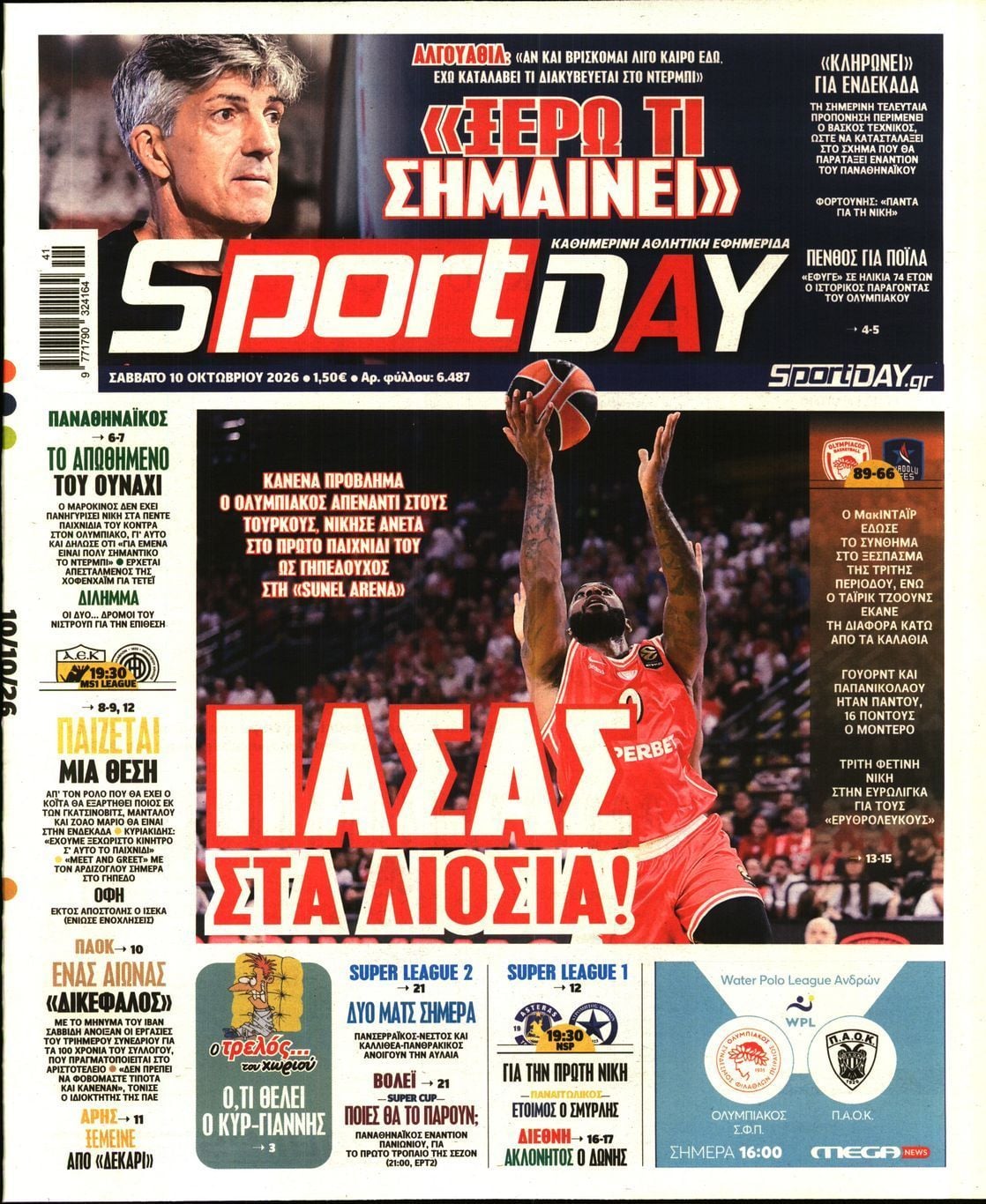 Πρωτοσέλιδο εφημερίδας SPORTDAY, Σάββατο 10 Οκτωβρίου 2026