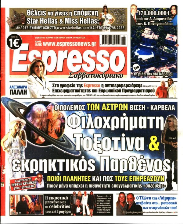 ESPRESSO
