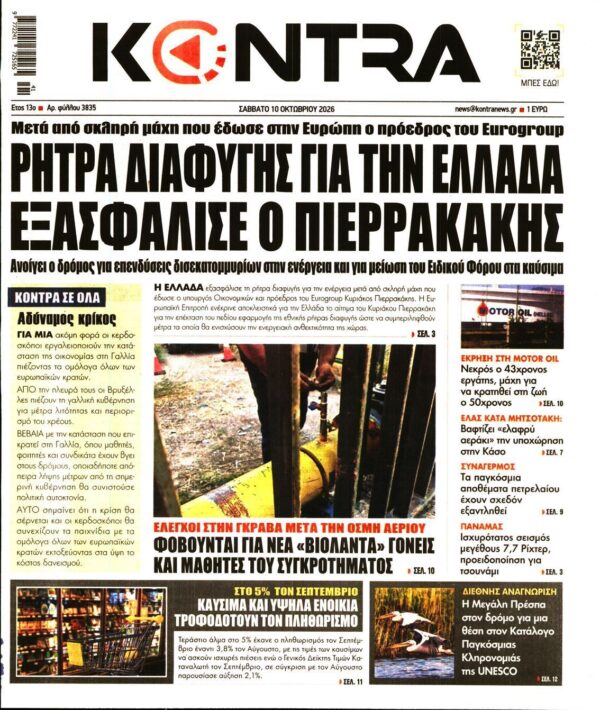 KONTRA NEWS