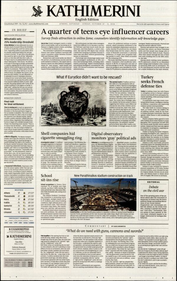 INTERNATIONAL NEW YORK TIMES_KATHIMERINI