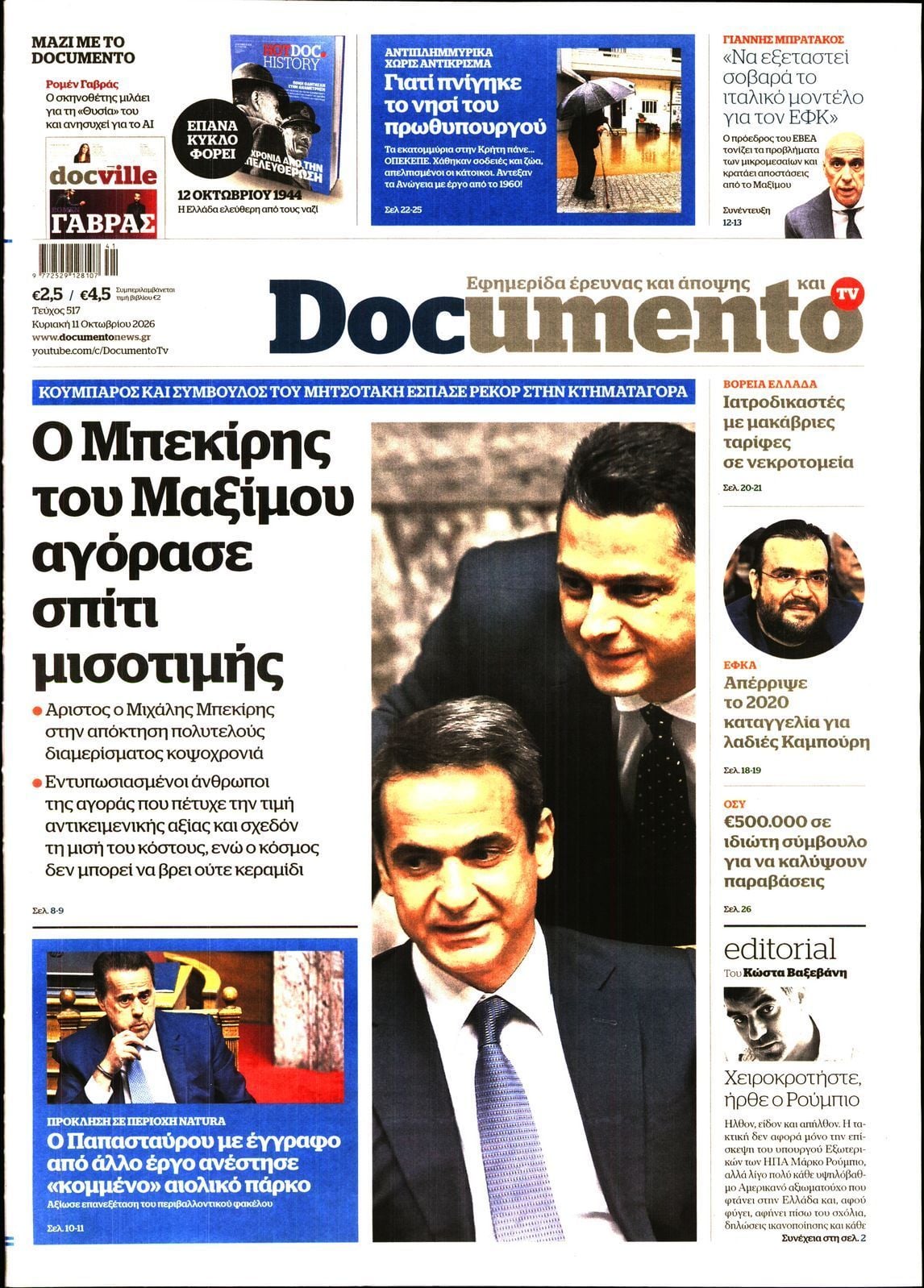 Πρωτοσέλιδο εφημερίδας DOCUMENTO, Κυριακή 11 Οκτωβρίου 2026