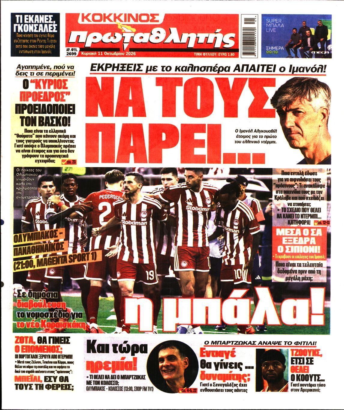 Πρωτοσέλιδο εφημερίδας ΠΡΩΤΑΘΛΗΤΗΣ ΤΗΣ ΚΥΡΙΑΚΗΣ, Κυριακή 11 Οκτωβρίου 2026