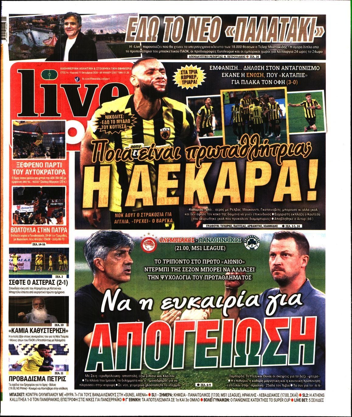 Πρωτοσέλιδο εφημερίδας LIVE SPORT ΚΥΡΙΑΚΗΣ, Κυριακή 11 Οκτωβρίου 2026