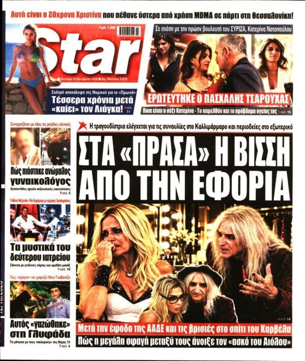 STAR PRESS  