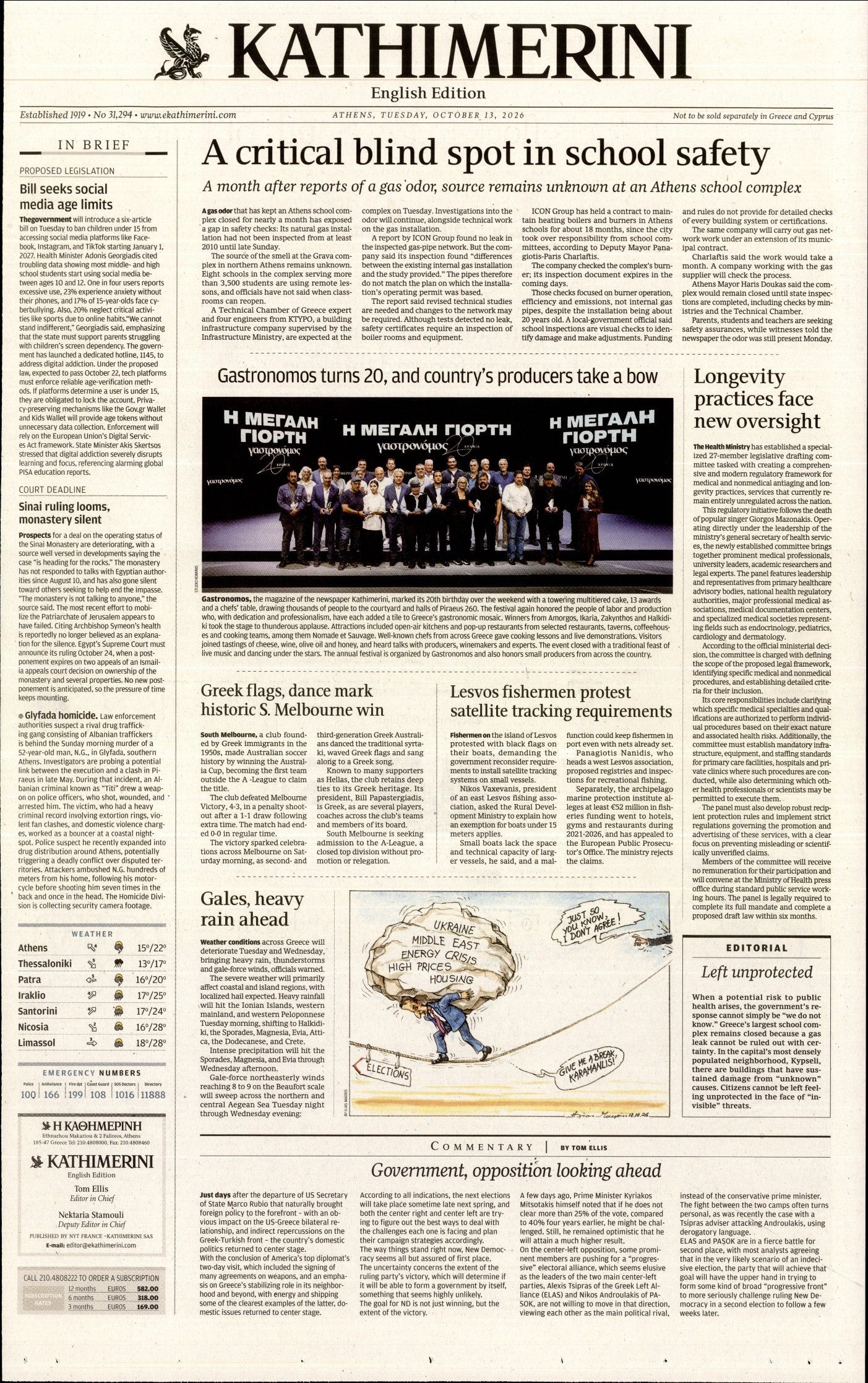 Πρωτοσέλιδο εφημερίδας INTERNATIONAL NEW YORK TIMES_KATHIMERINI, Τρίτη 13 Οκτωβρίου 2026