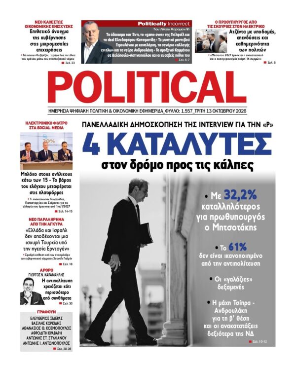POLITICAL