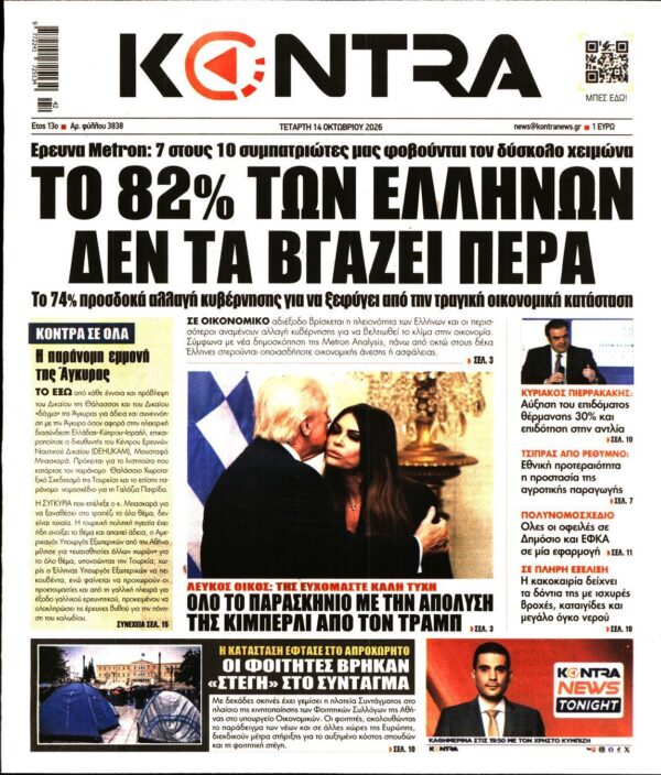 KONTRA NEWS