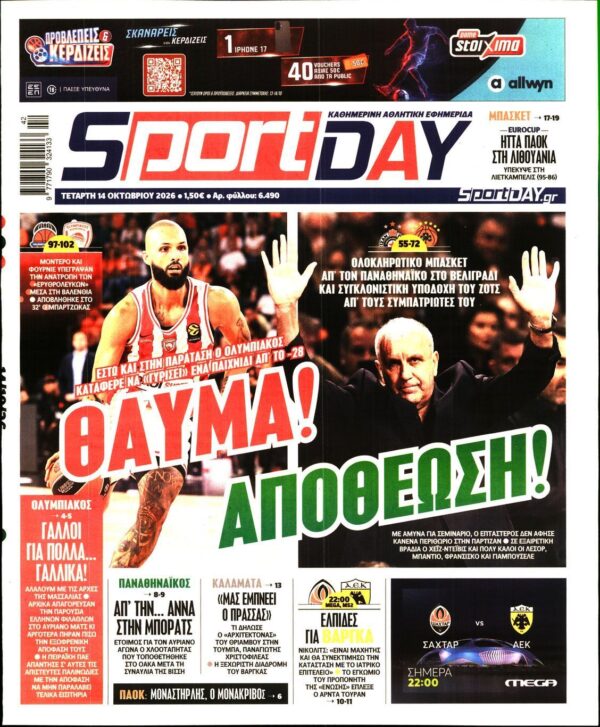 SPORTDAY