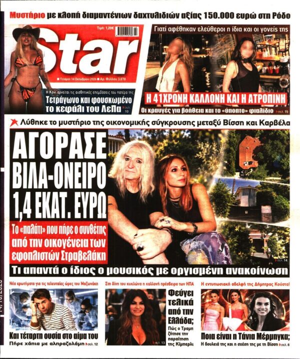 STAR PRESS  