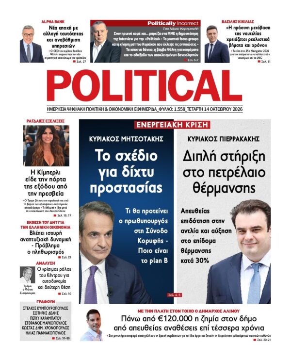 POLITICAL