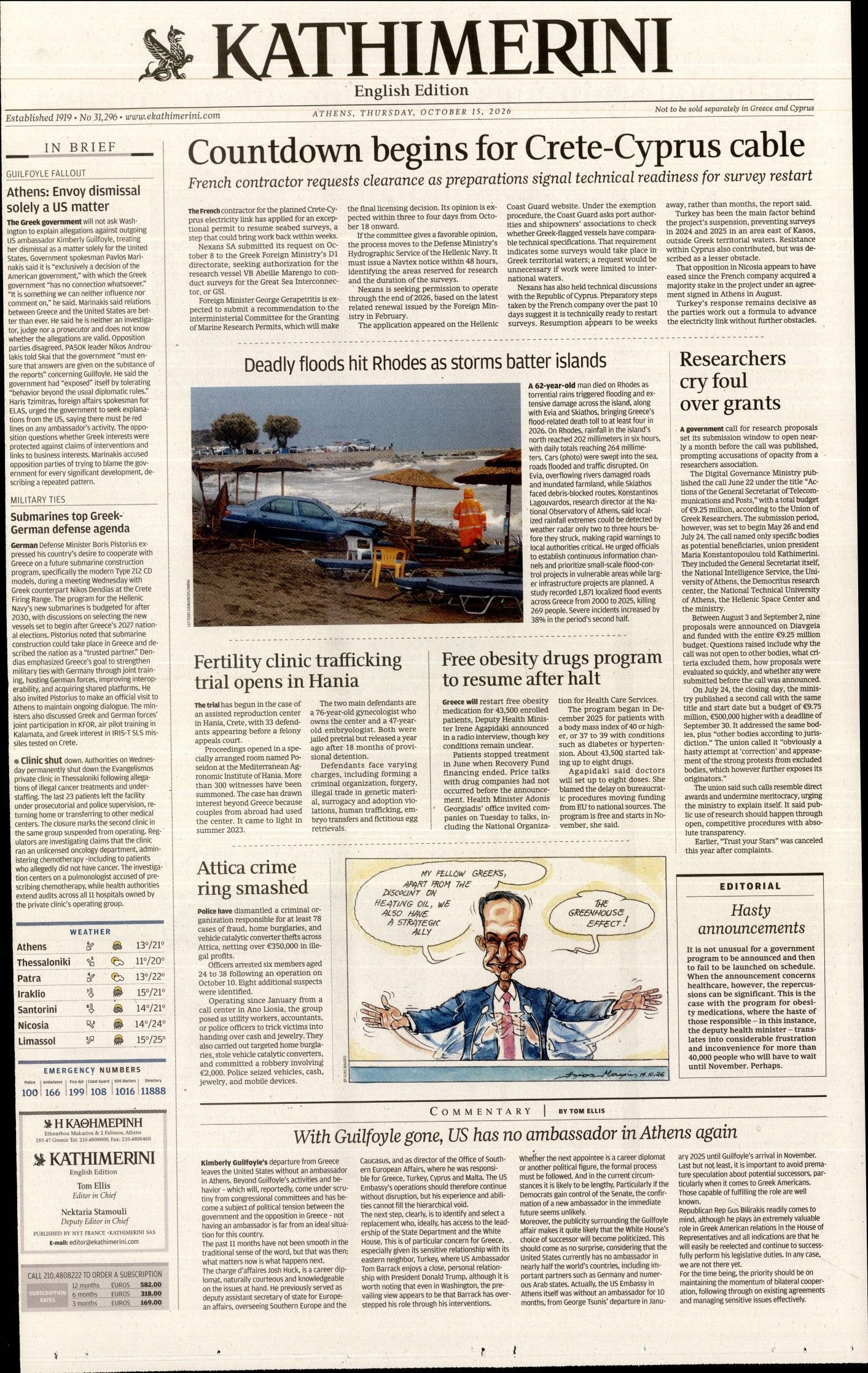Πρωτοσέλιδο εφημερίδας INTERNATIONAL NEW YORK TIMES_KATHIMERINI, Πέμπτη 15 Οκτωβρίου 2026
