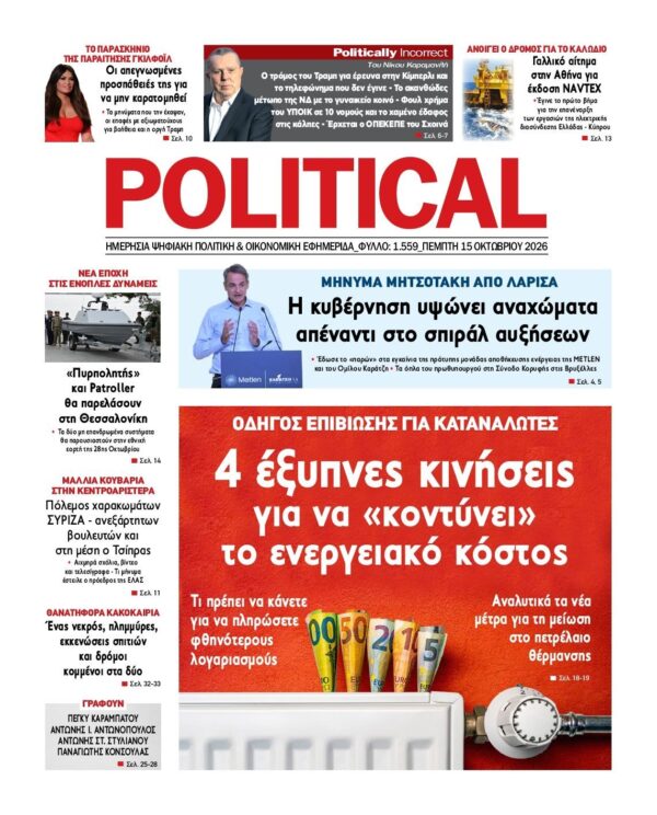 POLITICAL