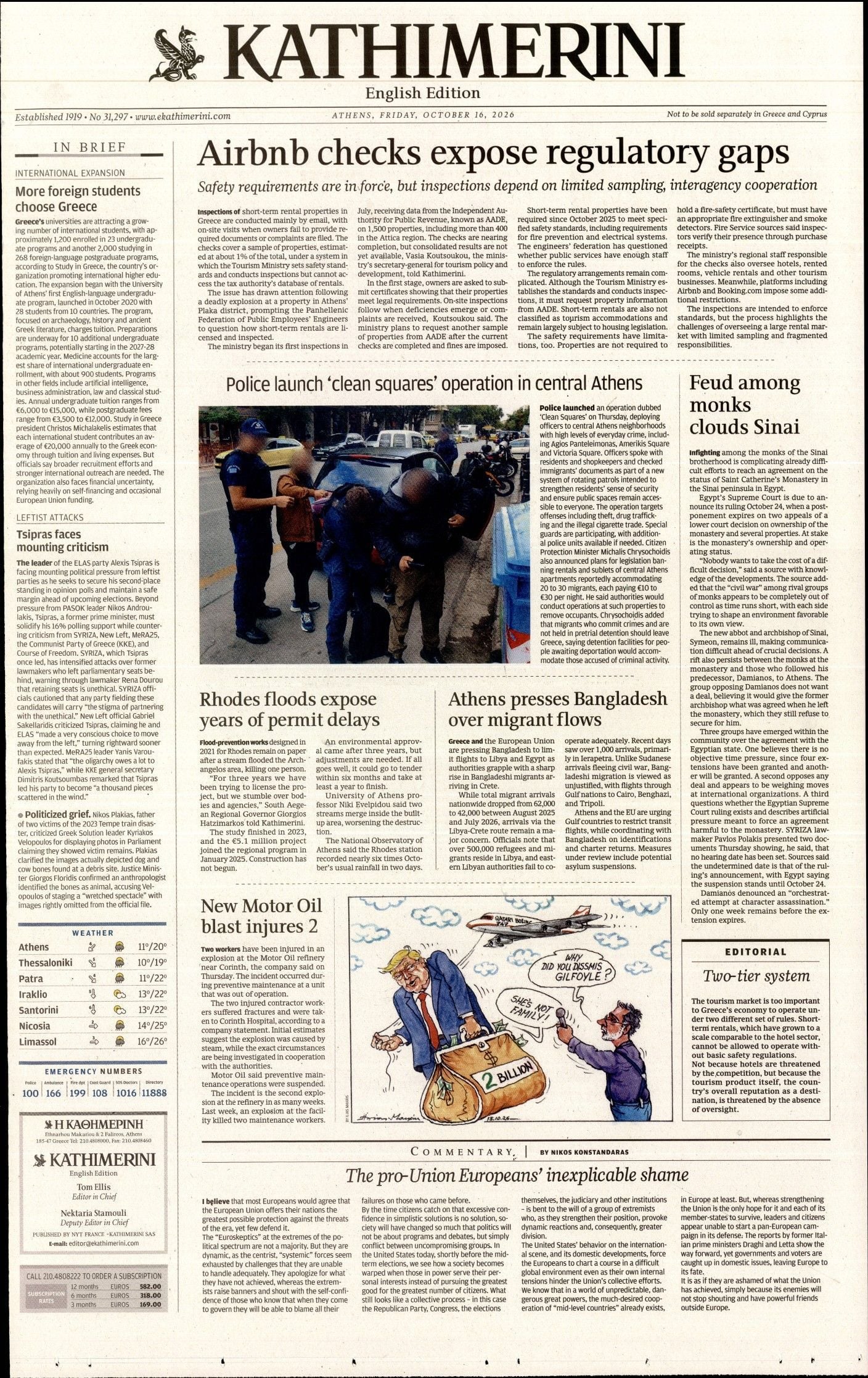 Πρωτοσέλιδο εφημερίδας INTERNATIONAL NEW YORK TIMES_KATHIMERINI, Παρασκευή 16 Οκτωβρίου 2026