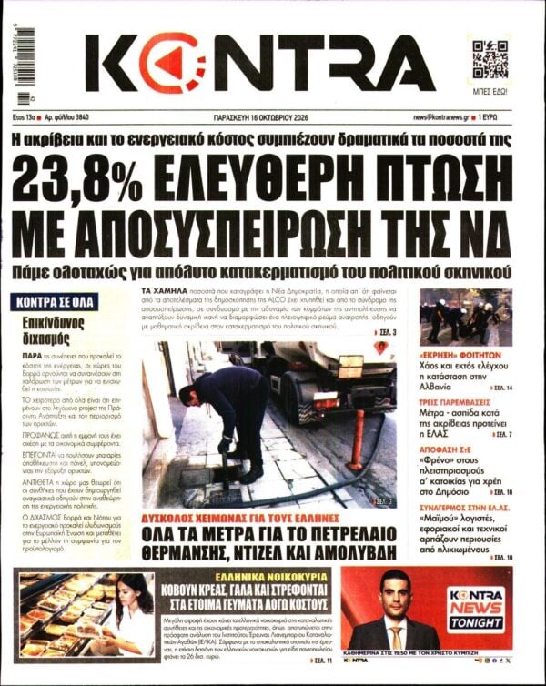 KONTRA NEWS
