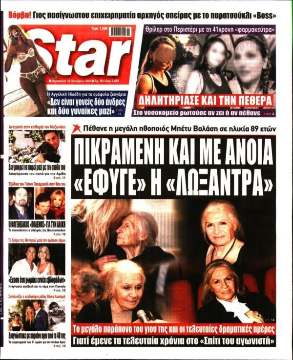STAR PRESS  