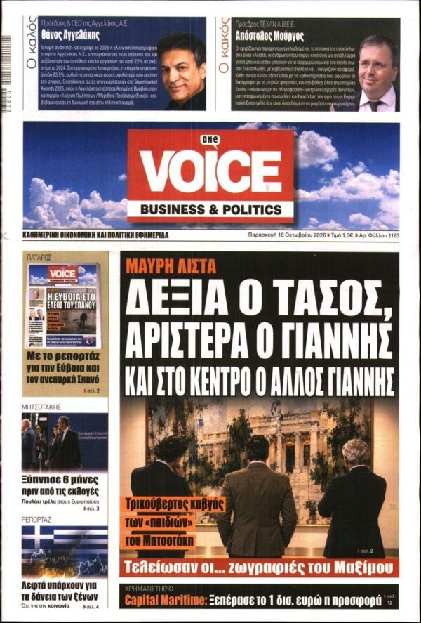 ONE VOICE