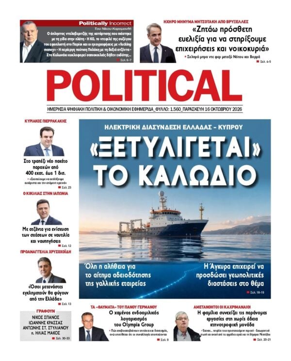 POLITICAL
