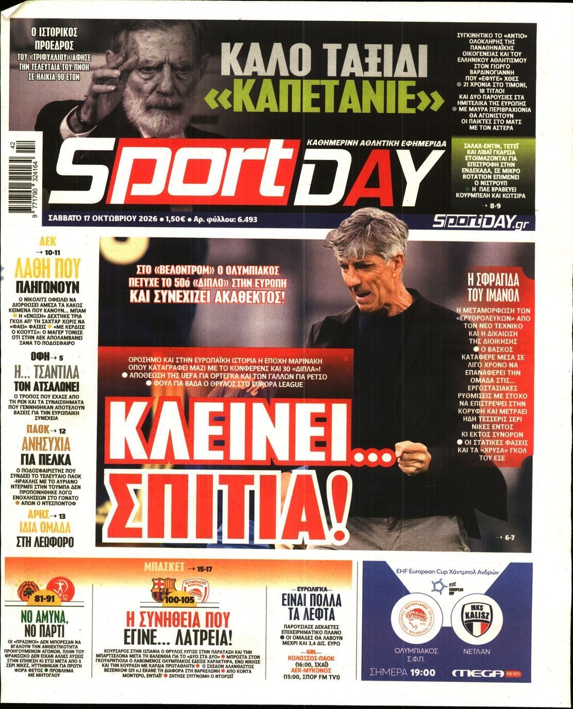 Πρωτοσέλιδο εφημερίδας SPORTDAY, Σάββατο 17 Οκτωβρίου 2026