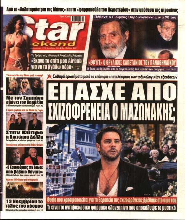 STAR PRESS  