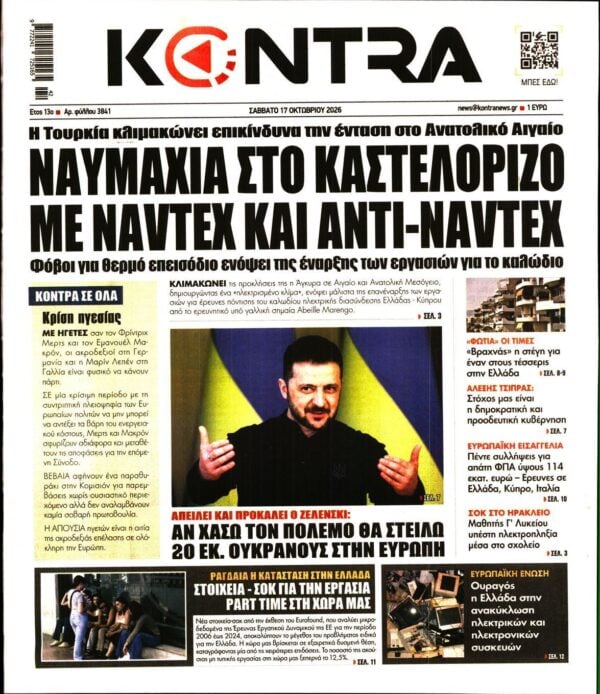 KONTRA NEWS