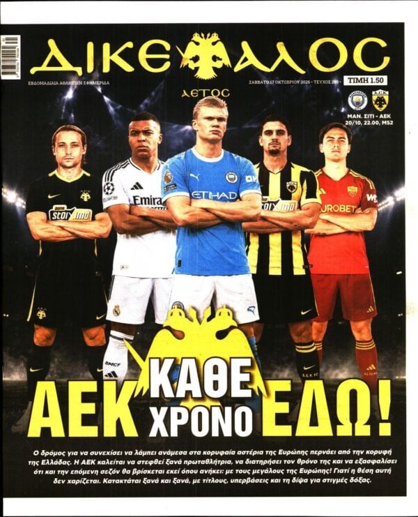 ΔΙΚΕΦΑΛΟΣ