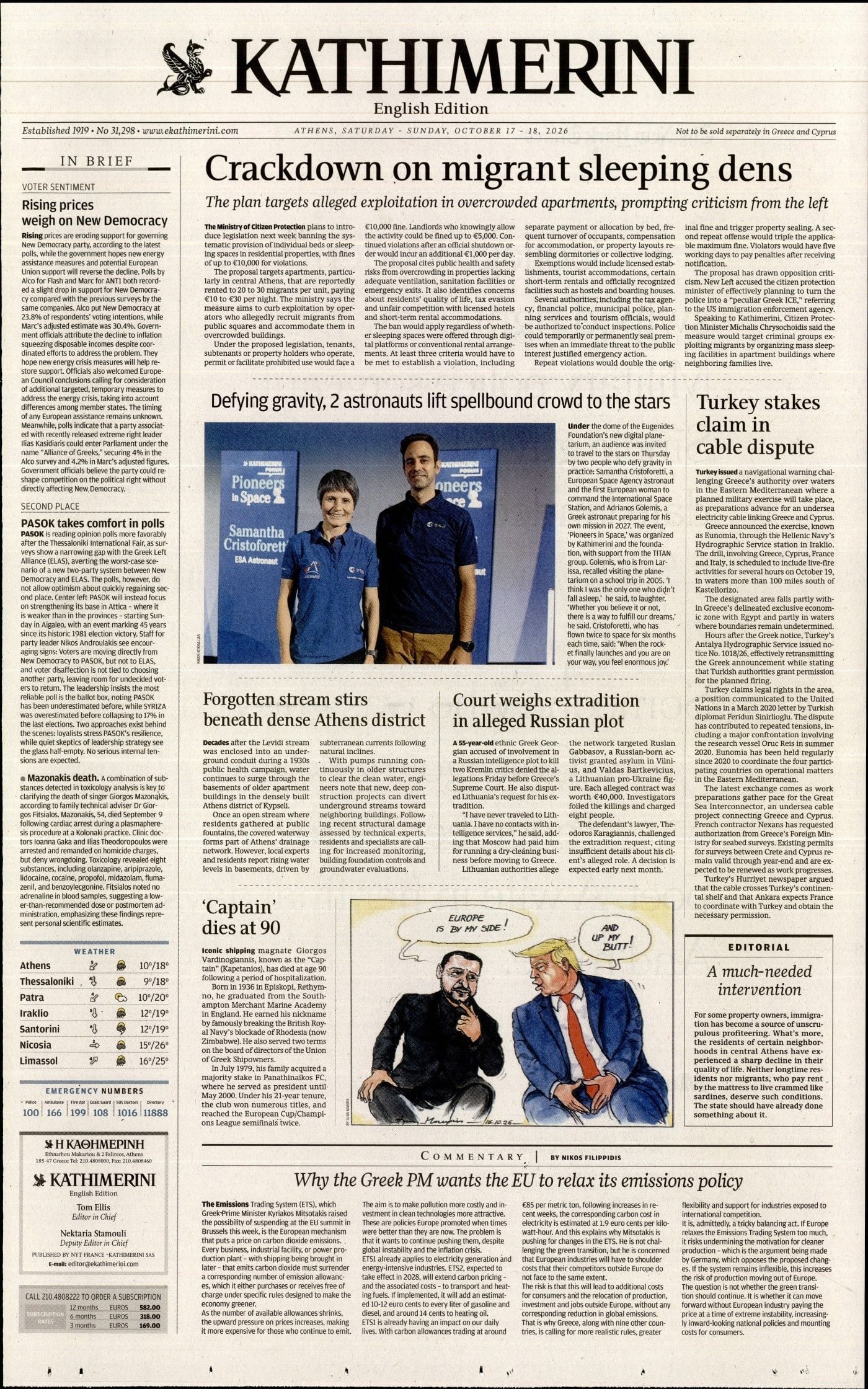 Πρωτοσέλιδο εφημερίδας INTERNATIONAL NEW YORK TIMES_KATHIMERINI, Σάββατο 17 Οκτωβρίου 2026