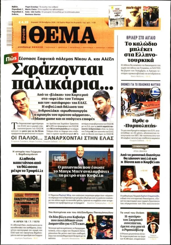 ΠΡΩΤΟ ΘΕΜΑ