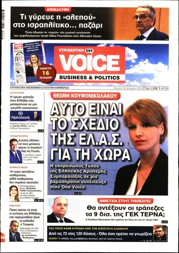 ONE VOICE