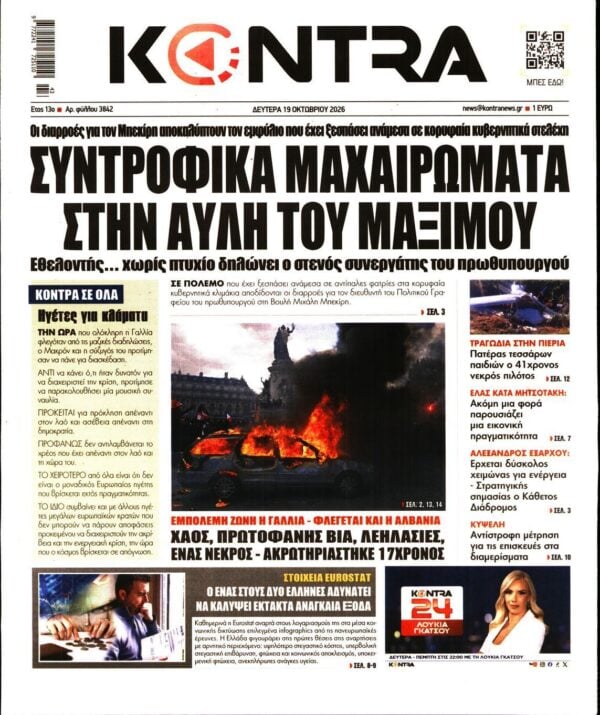 KONTRA NEWS