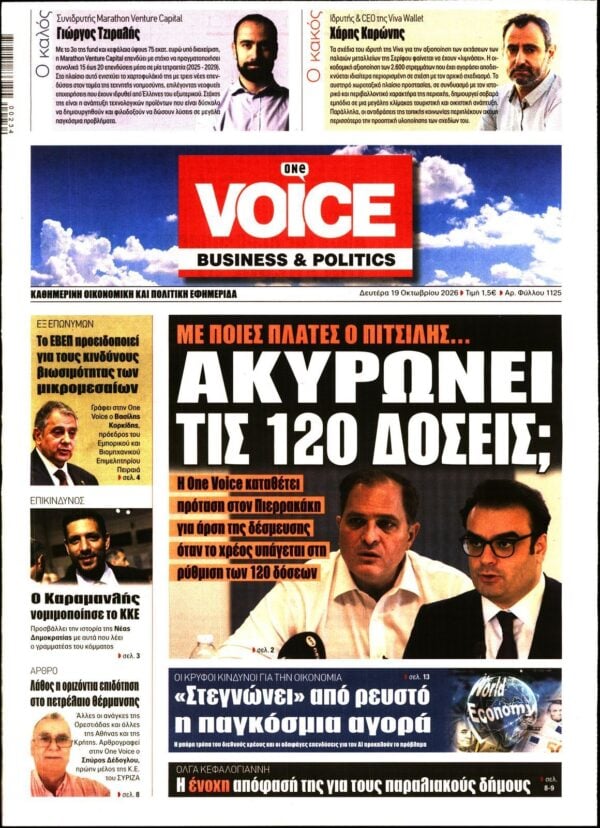 ONE VOICE