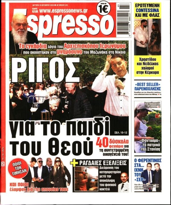 ESPRESSO